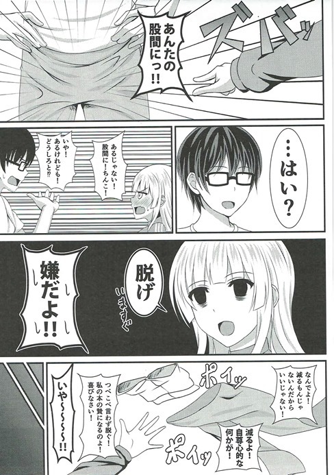 (C90) [Mutant (Shirouzu Myuuta)] Saenai Tomoya no Otoshikata (Saenai Heroine no Sodatekata) page 6 full