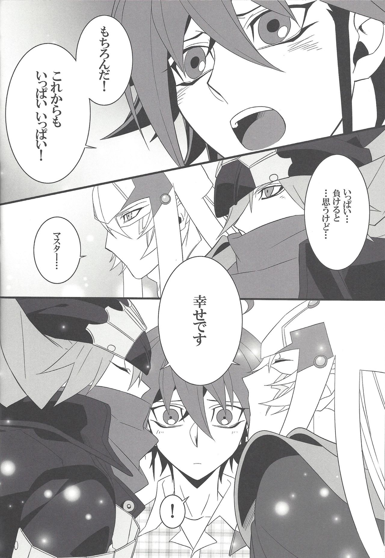 (Sennan Battle Phase 13) [BlackFOX-004, missa (Yanagirokuro, Misaka)] HAPPINESS TIME! (Yu-Gi-Oh! ARC-V) page 19 full