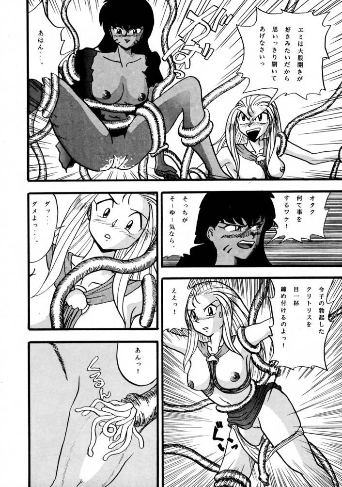 (C45) [Mengerekun, VETO (Various)] Potato Masher 3 (Ghost Sweeper Mikami) page 39 full