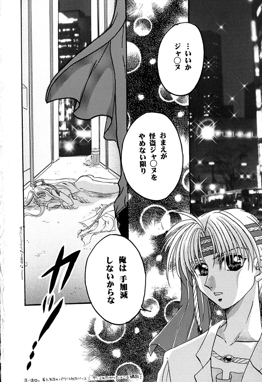 [Aikawa Kumika] Tenshi no Alibi page 54 full