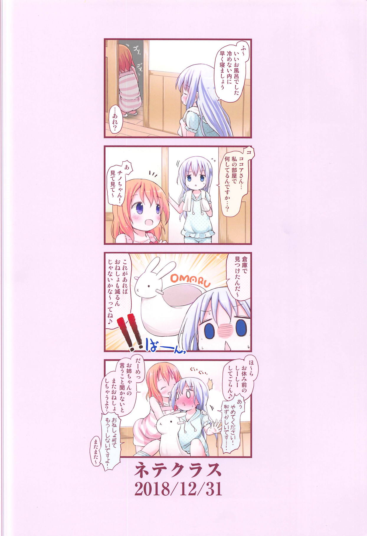 (C95) [Netekuras (Lolisin)] Moshikashite, Chino-chan Onesho Shichatta no?? 1x2x (Gochuumon wa Usagi desu ka?) page 68 full