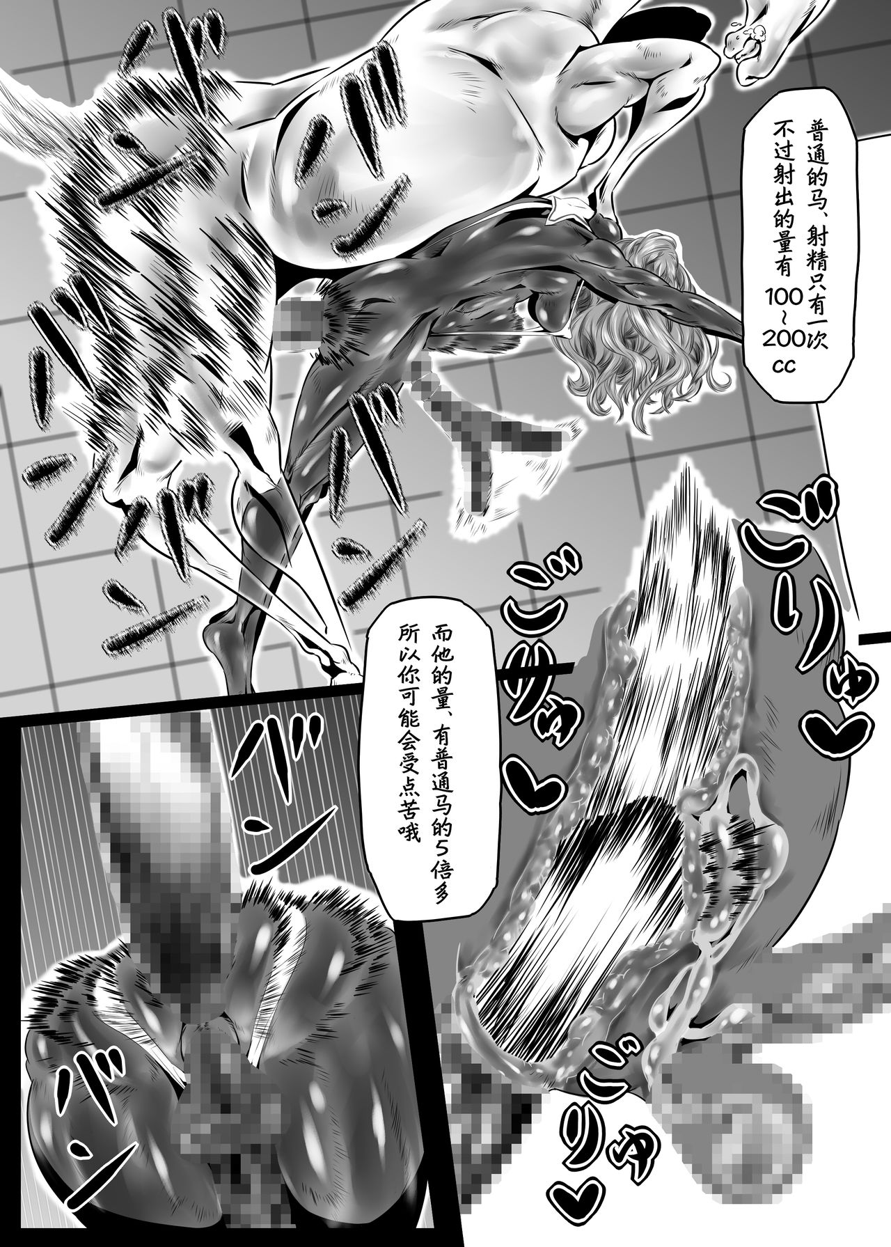 [Bundosuikou] Shemale Shoufu no Junan | Shemale娼妇的受难 [Chinese] [新桥月白日语社] page 15 full
