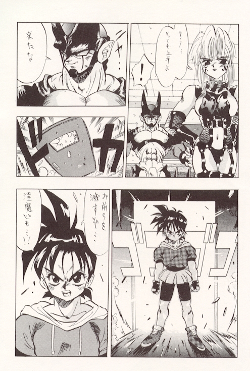 DBOX VOL.1 (Dragonball) page 13 full