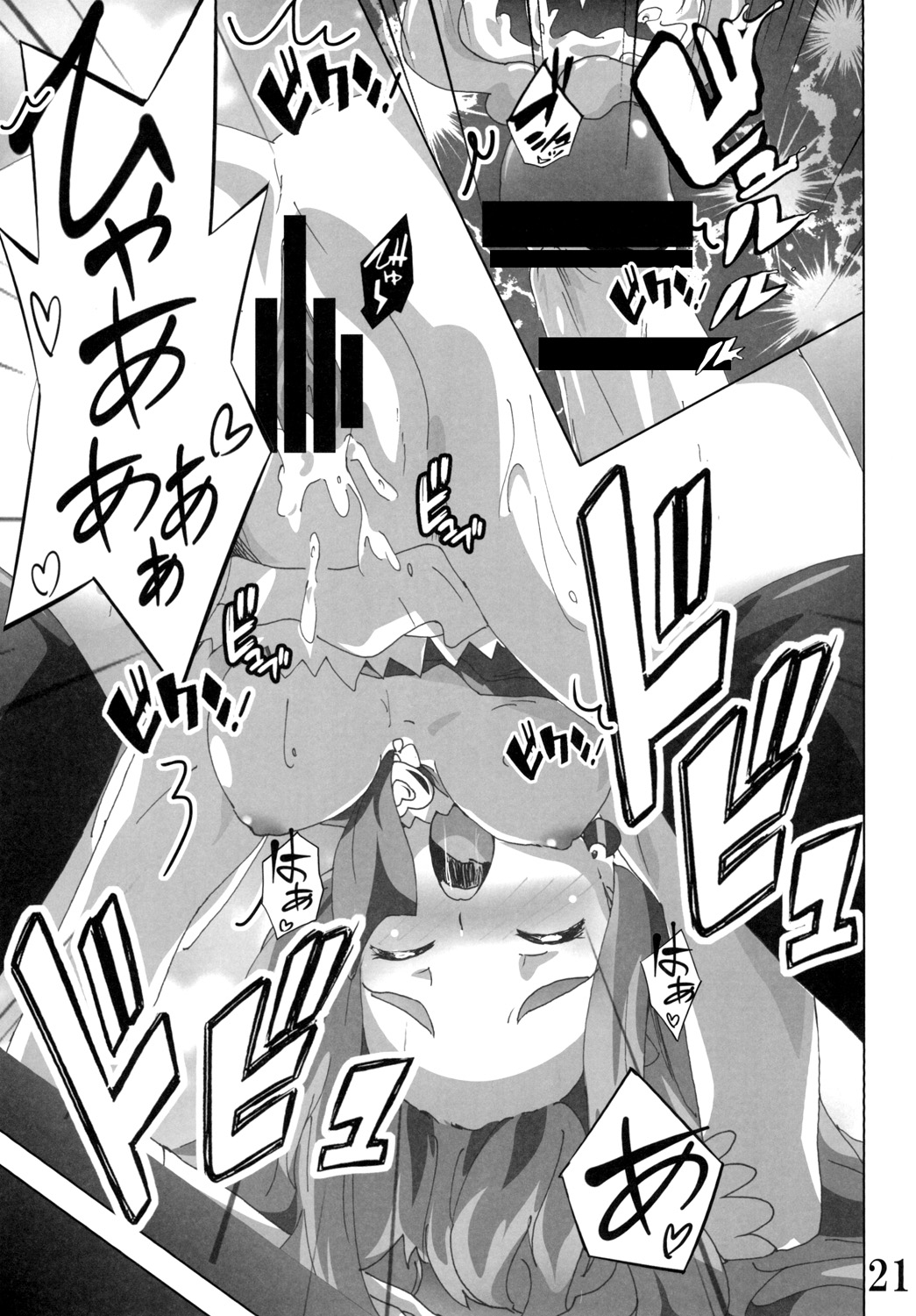 [Commanding Eagle (Washizuka Sho)] Cure Princess no Happiness? Chuunyuu (HappinessCharge Precure!) [Digital] page 21 full