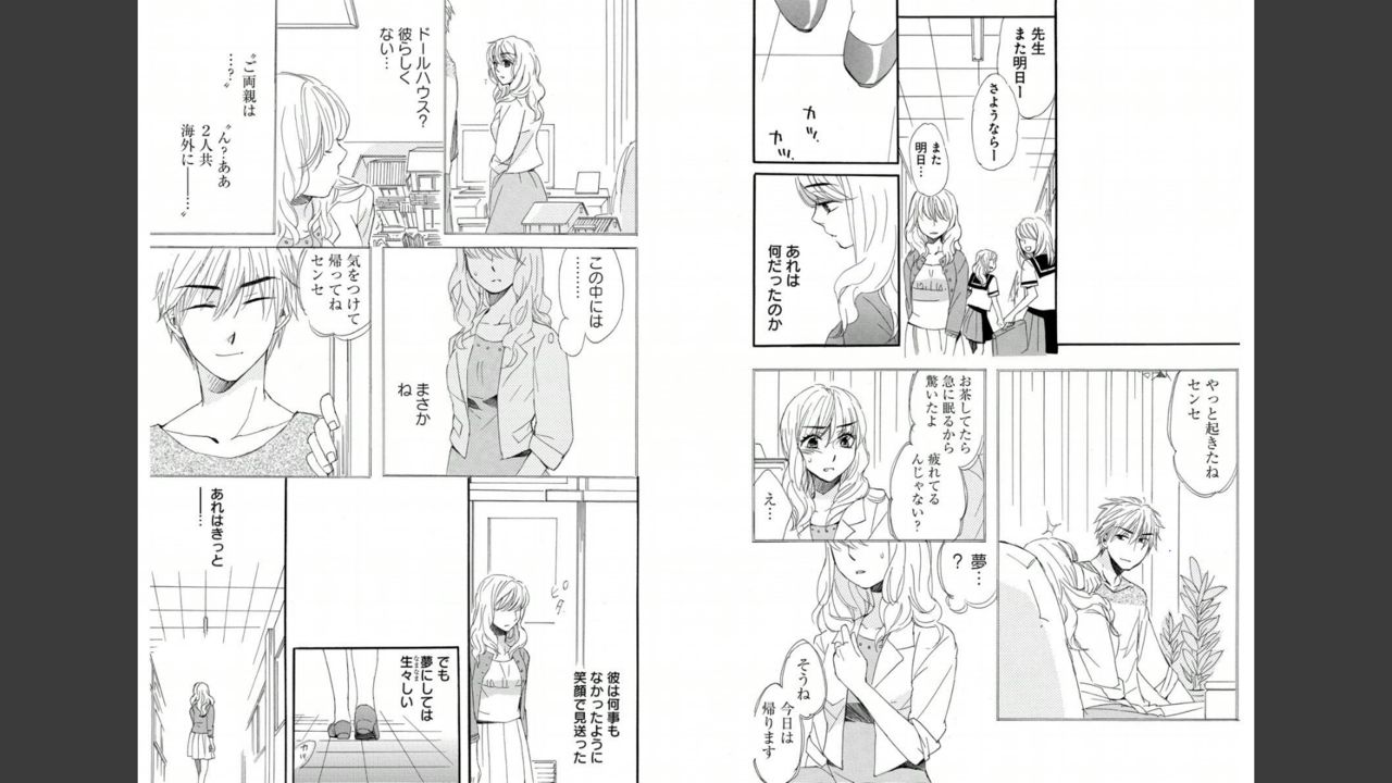 [Momohaku Asako] Namatari Yuhime ~The Collector~ [Gassatsu-ban] page 9 full