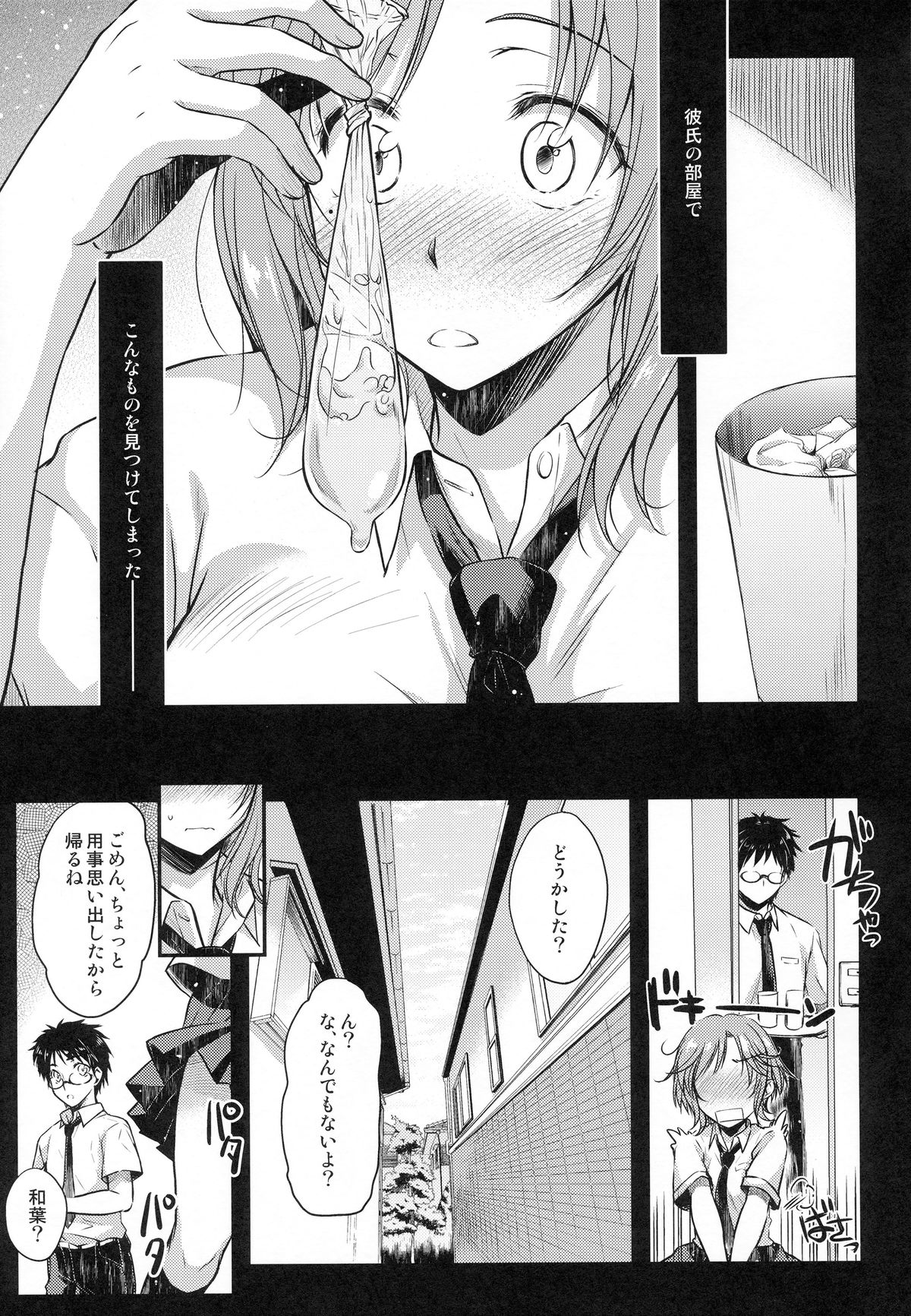 (COMITIA113) [Kaiki Nisshoku (Ayano Naoto)] milky schiller page 4 full