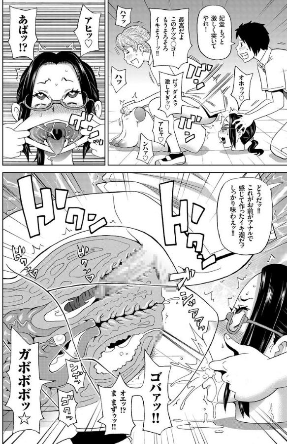 [John K. Pe-ta] Houkago Barabara Jiken - Mutilate Fuck at the After School (COMIC KURiBERON 2018-08 Vol. 70) page 20 full