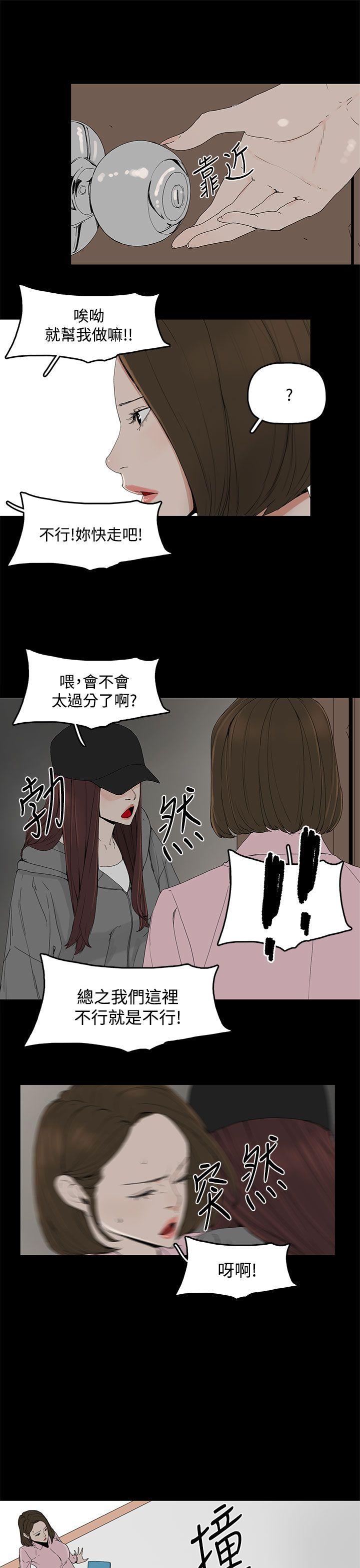 代理孕母 1 [Chinese] Manhwa page 39 full