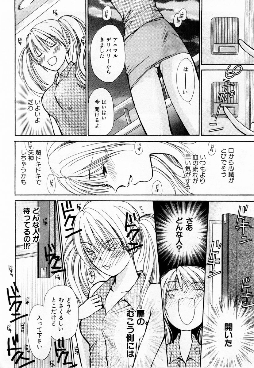 [Kawamoto Takahiro] Ideal Vol. 1 page 57 full