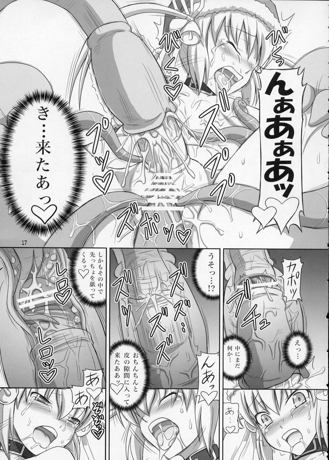 (C77) [.7 (DAWY)] Futanari Santa-chan Special page 16 full