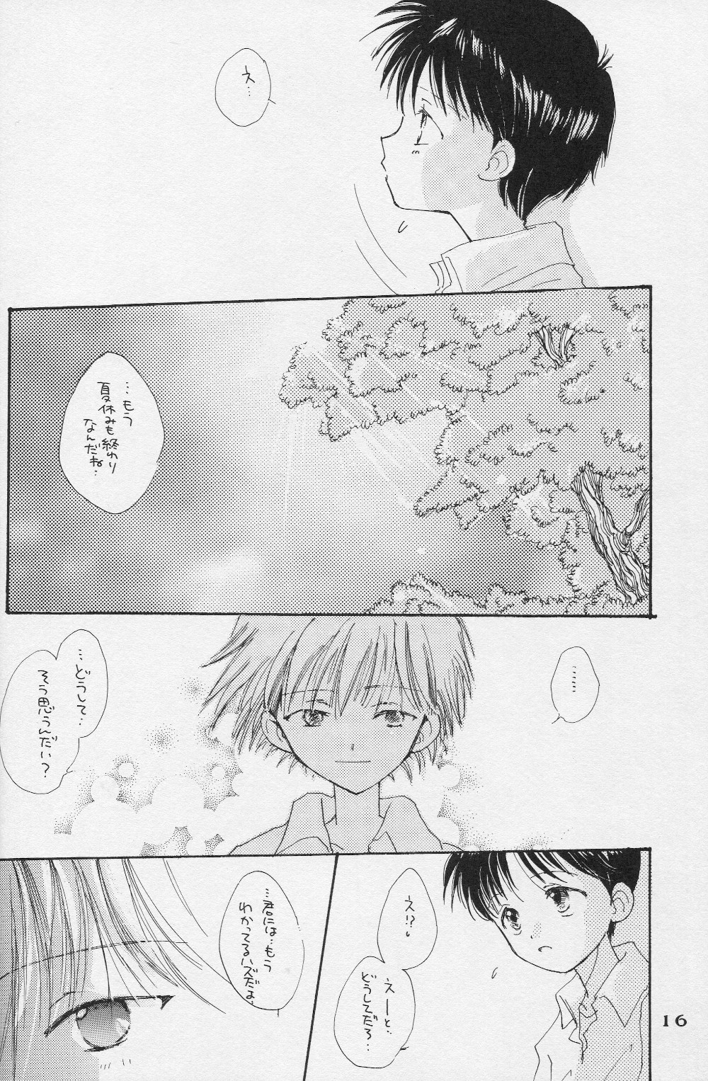(C50) [Gekkou Touzoku (Nobi Nobita, Takahashi Mako)] Kinsei (Neon Genesis Evangelion) page 17 full