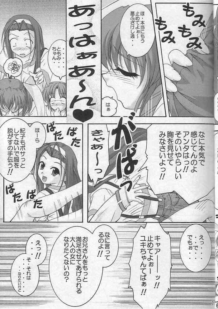 (C64) [Hakattana kowappaazu (Hiramitsu Asagi)] Watashi dake o Mitetene (Pia Carrot e Youkoso!! 3) page 4 full