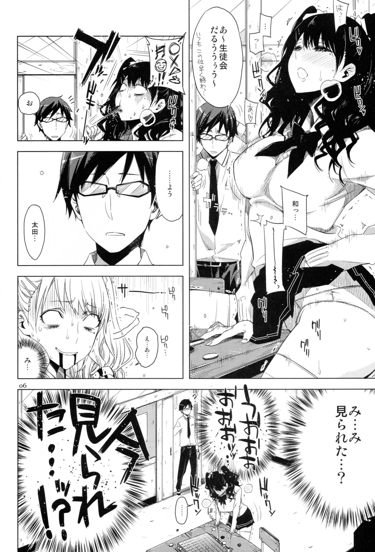 (C83) [Circle ED (ED)] ED no Eroi Hon desu. page 6 full