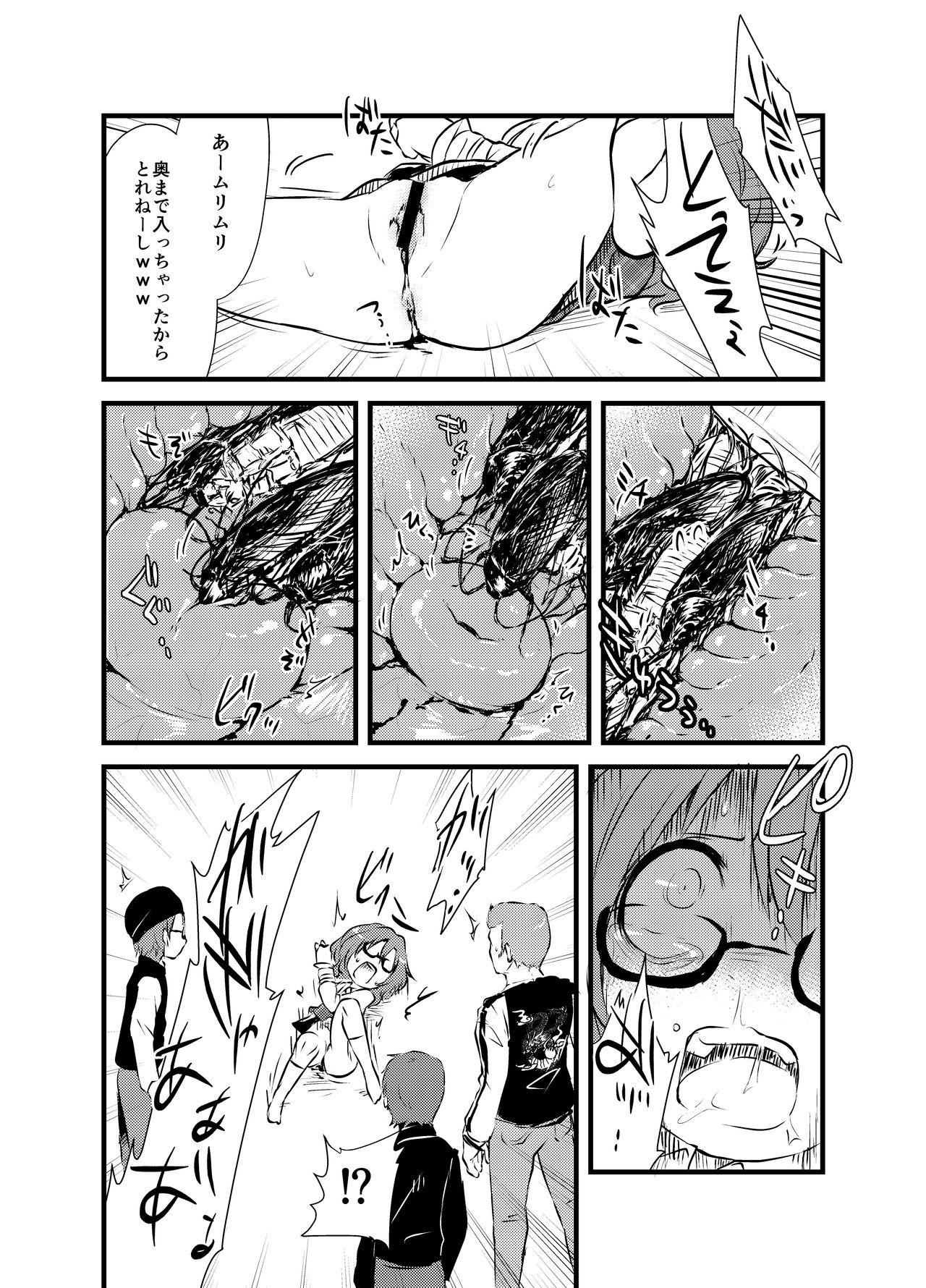 [02 (Harasaki)] Sumireko-chan no Chitsunai ni Gokiburi o Ireru Hon (Touhou Project) [Digital] page 11 full