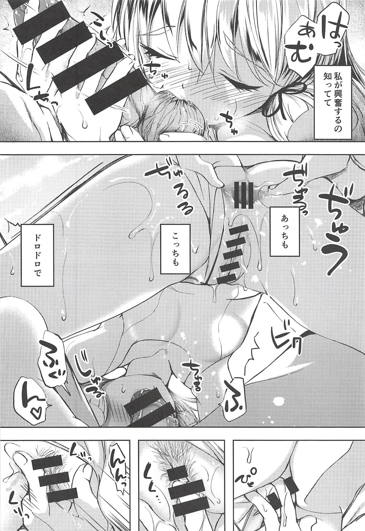 (C94) [Fighting Peroriina (Miyuki Yaya)] Anta datte Gaman Dekinai Kuse ni (Kantai Collection -KanColle-) page 19 full