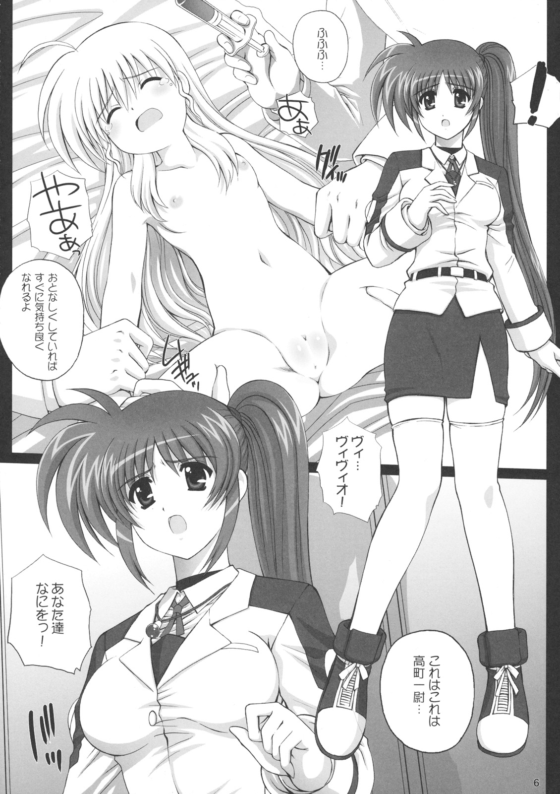 (COMIC1☆3) [Kamogawaya (Kamogawa Tanuki)] Nineteens N (Mahou Shoujo Lyrical Nanoha) page 5 full