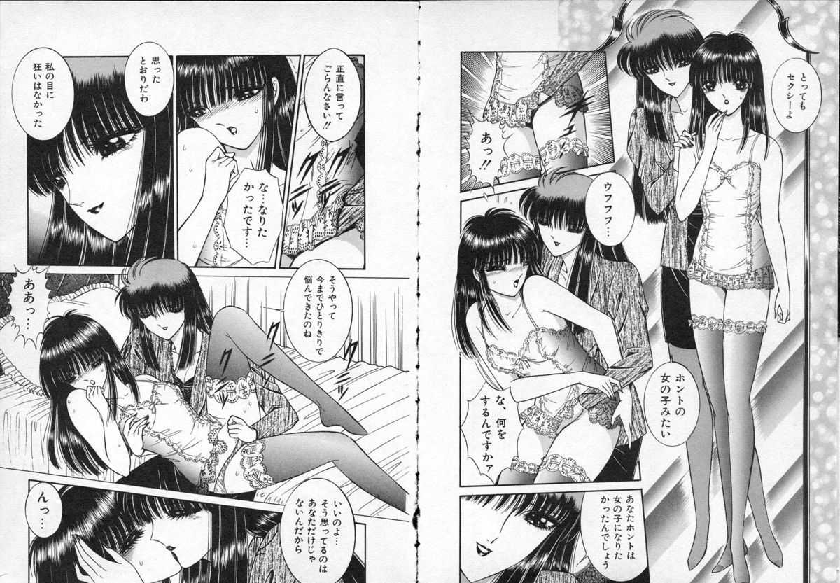 [Senno Knife] Lady Eccentric page 9 full