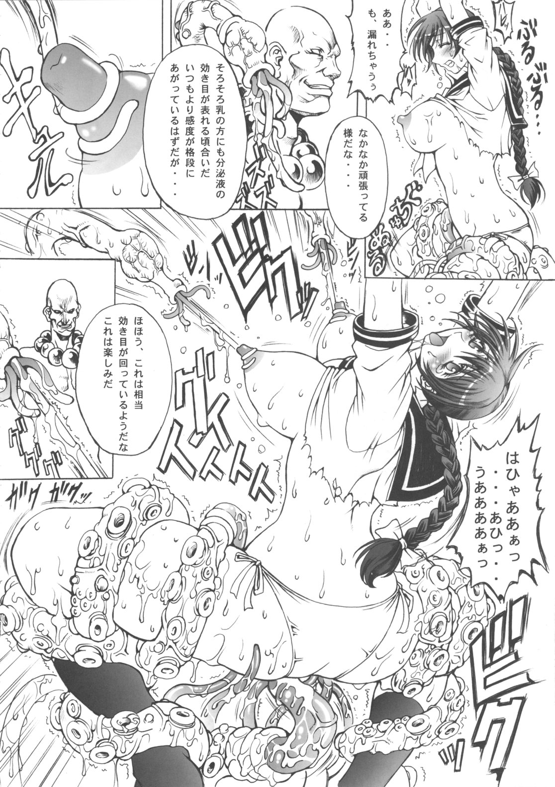 (C65) [Wolkenkratzer (Bontenkarasu)] Decadence (Dead or Alive) page 19 full
