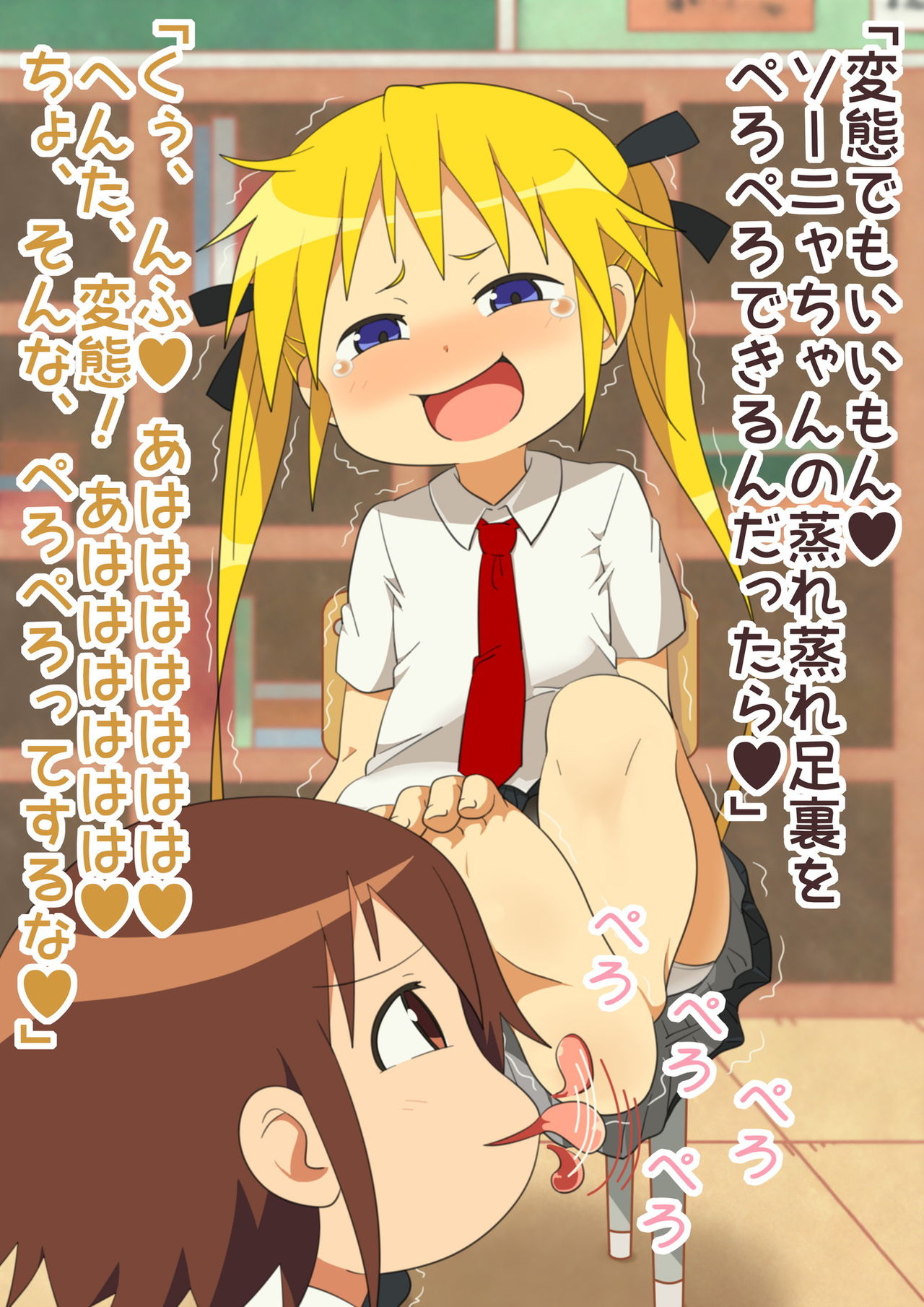 [Maze Rerijio] Itsumo wa Tsuyoki na Anoko o... Kusuguri nagara Ikasechaou! (Kill Me Baby) page 12 full