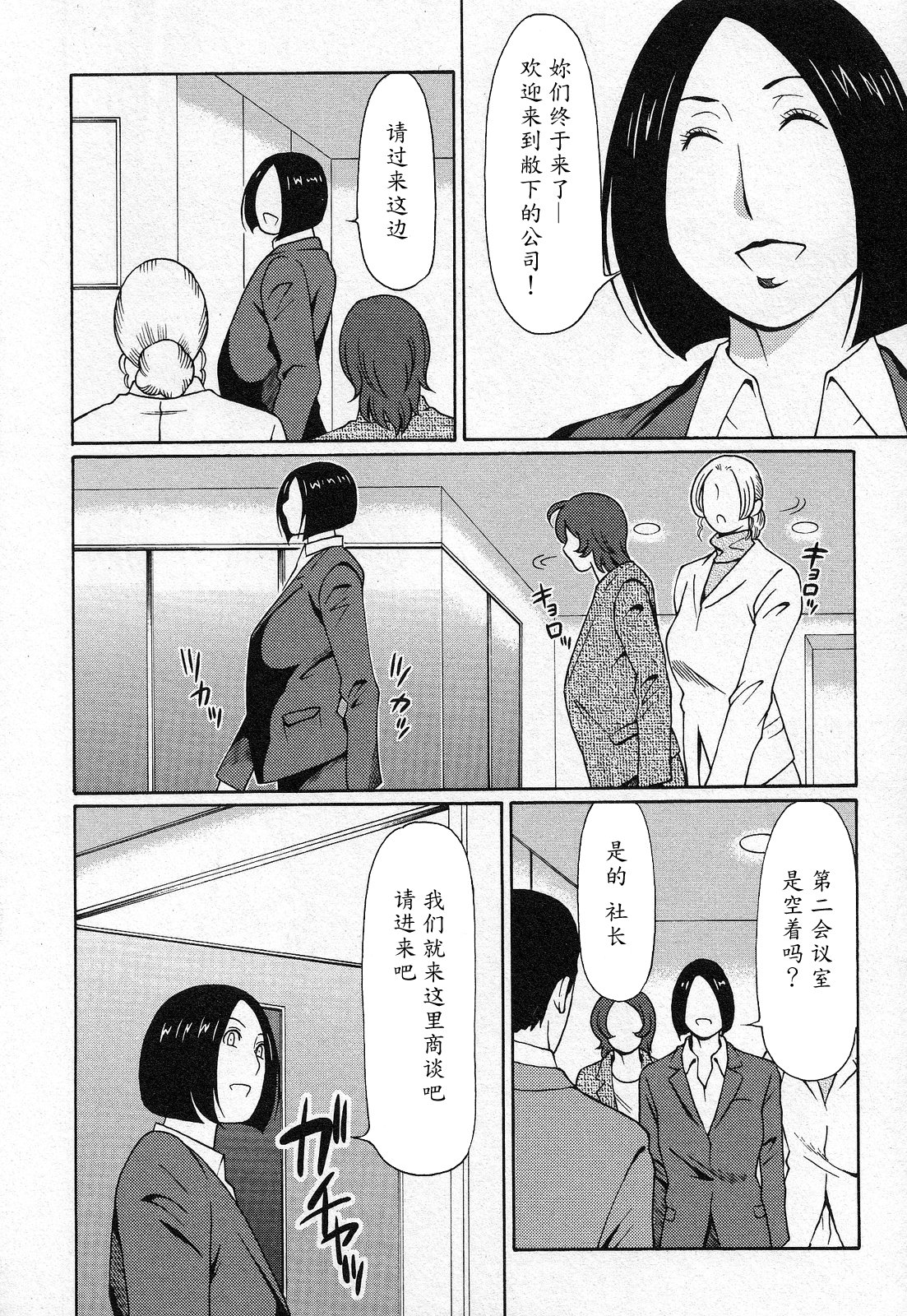 [Takasugi Kou] Tenshi ni Omakase [Chinese] [魔劍个人汉化] page 46 full