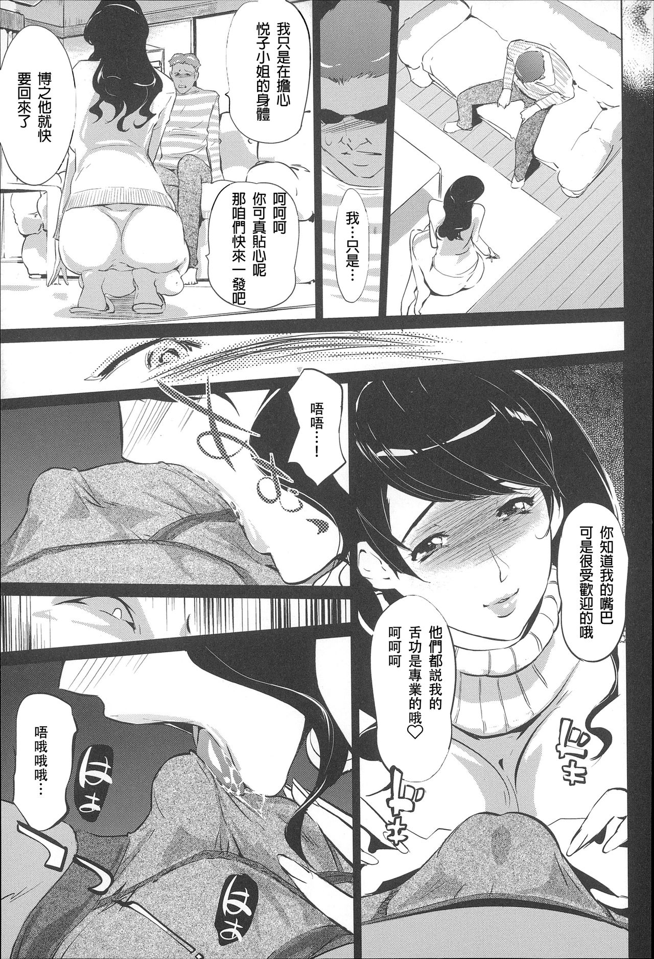 [Clone Ningen] Boshi Numa Ch. 1 (Mitsubo no Kokuhak) [Chinese] [lopo111腦補翻譯] page 10 full