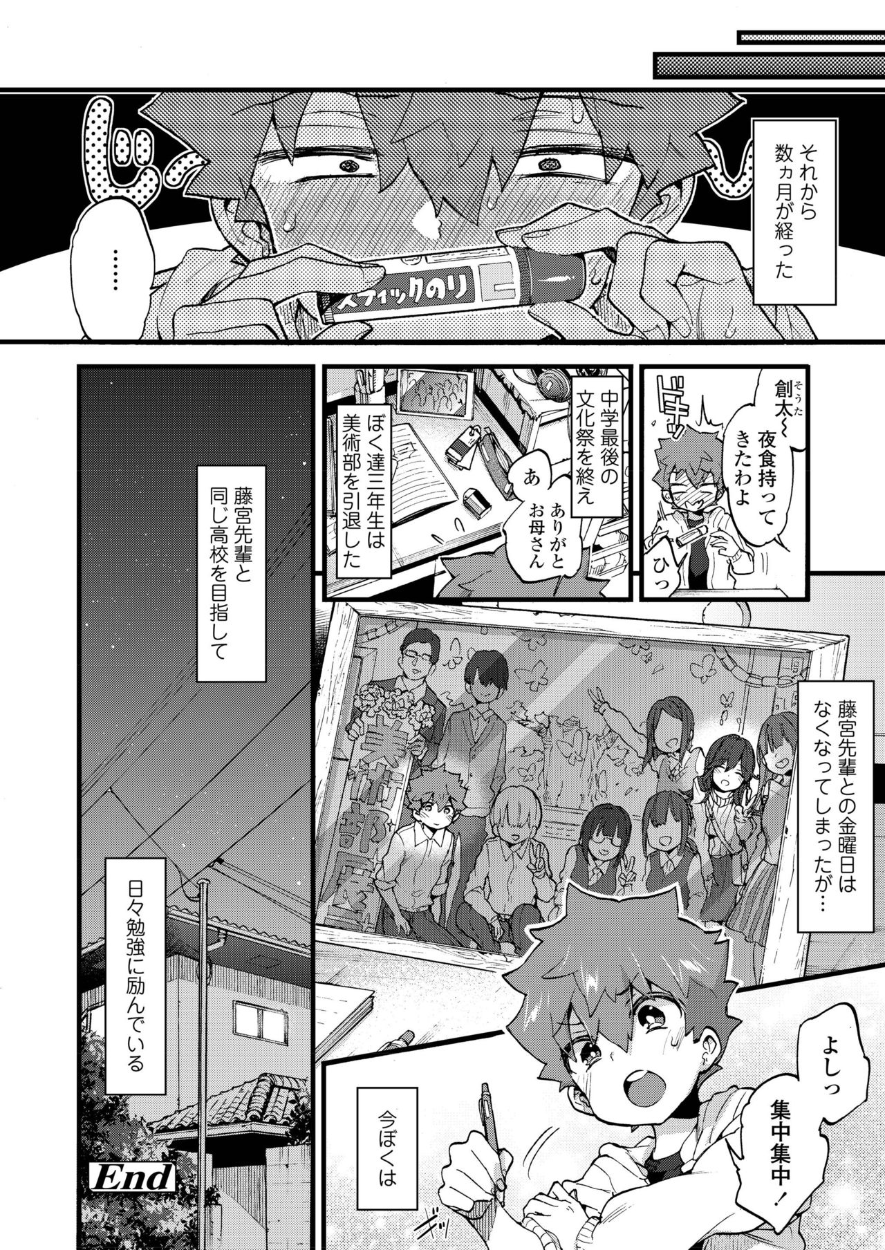 COMIC AOHA 2019 Natsu [Digital] page 36 full
