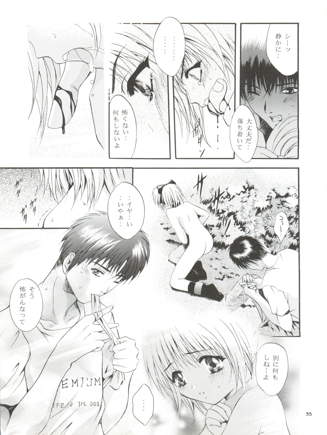 [Studio BIG-X (Arino Hiroshi)] Mousou Mini Theater 5 (Card Captor Sakura, Sister Princess) page 35 full