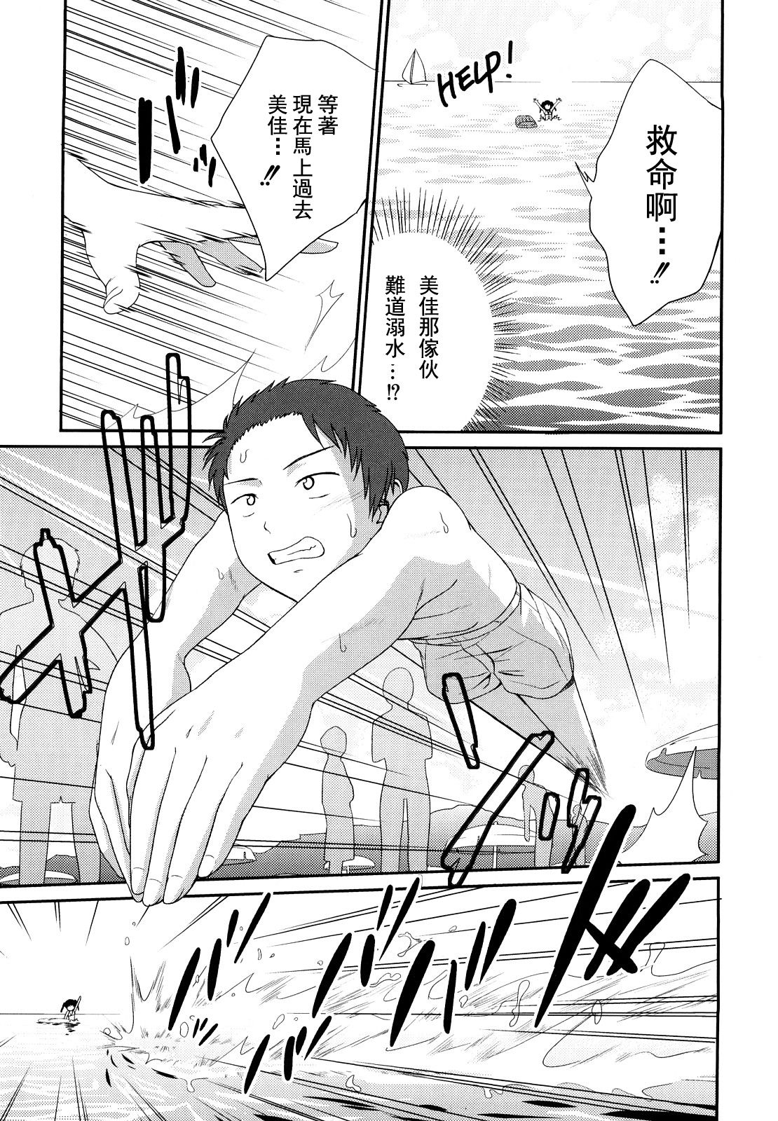 [Tsubaki Jushirou] Sister Mix Ch. 1-2 [Chinese] [灰羽社汉化组] page 28 full