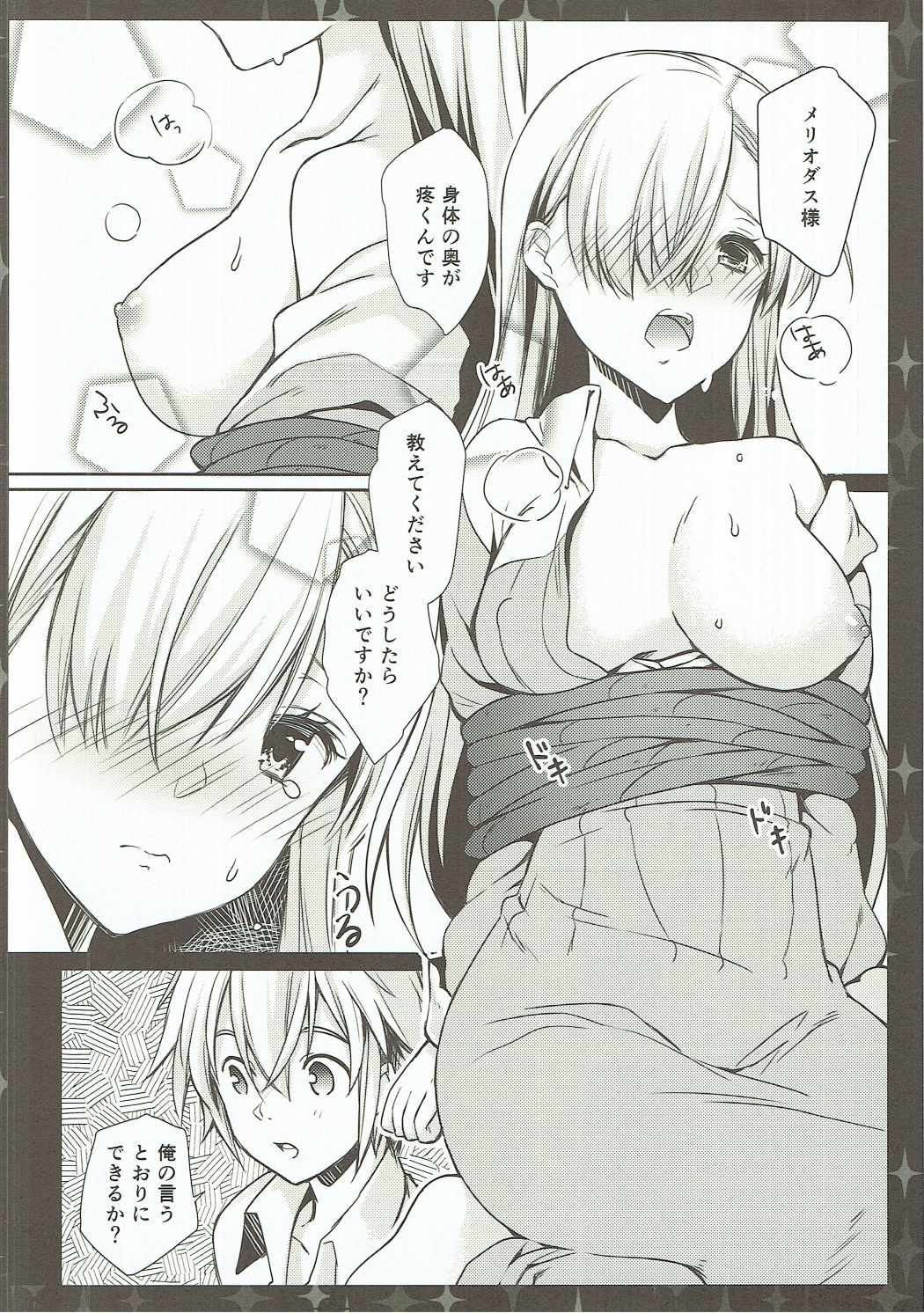 (C87) [cafe-hotcocoa. (Cocoa)] Elizabeth wa Shirimashita. (Nanatsu no Taizai) page 13 full