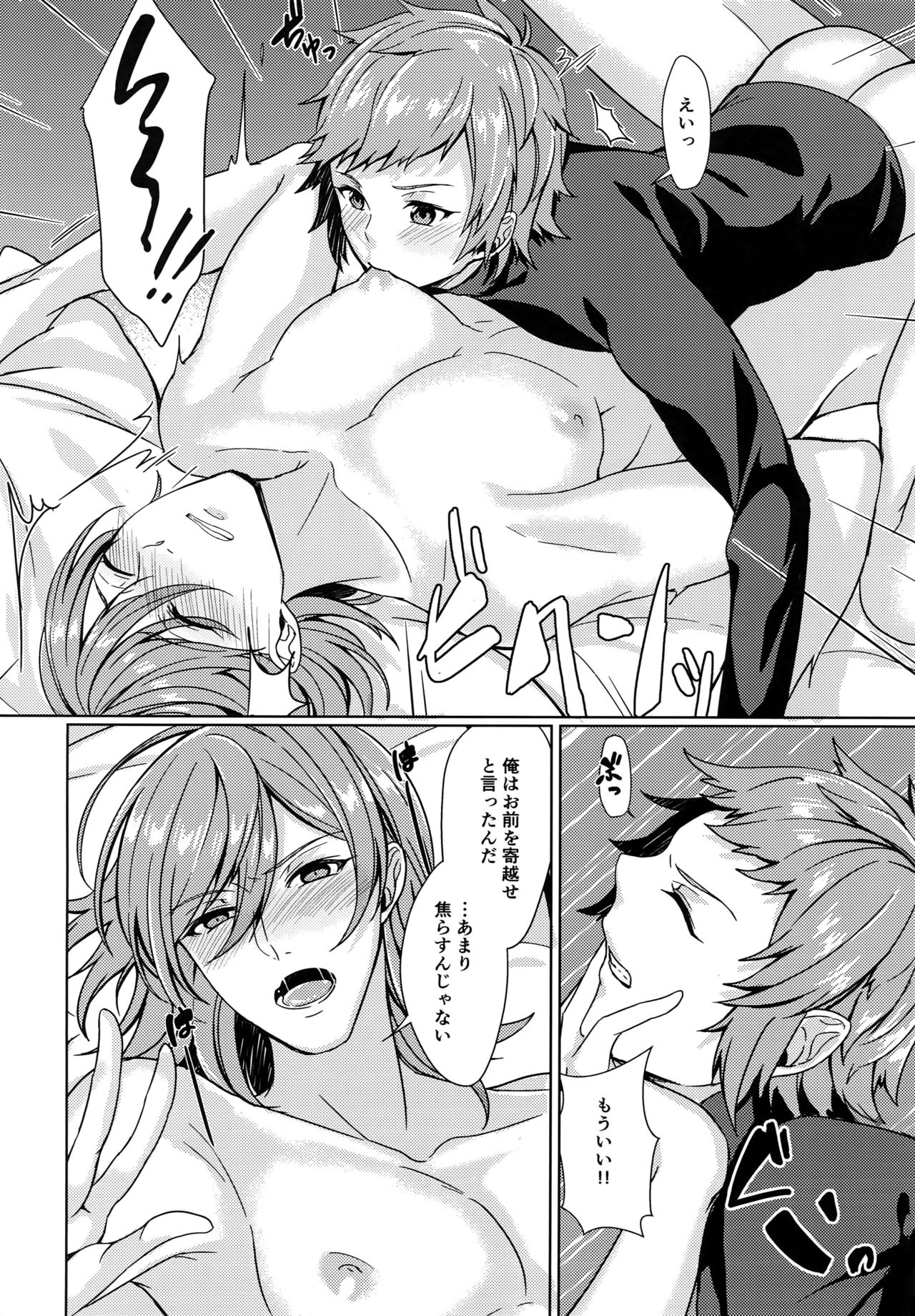 (Zenkuu no Hasha 3) [Suna no Shiro (Riko)] Temptation Honey (Granblue Fantasy) page 19 full