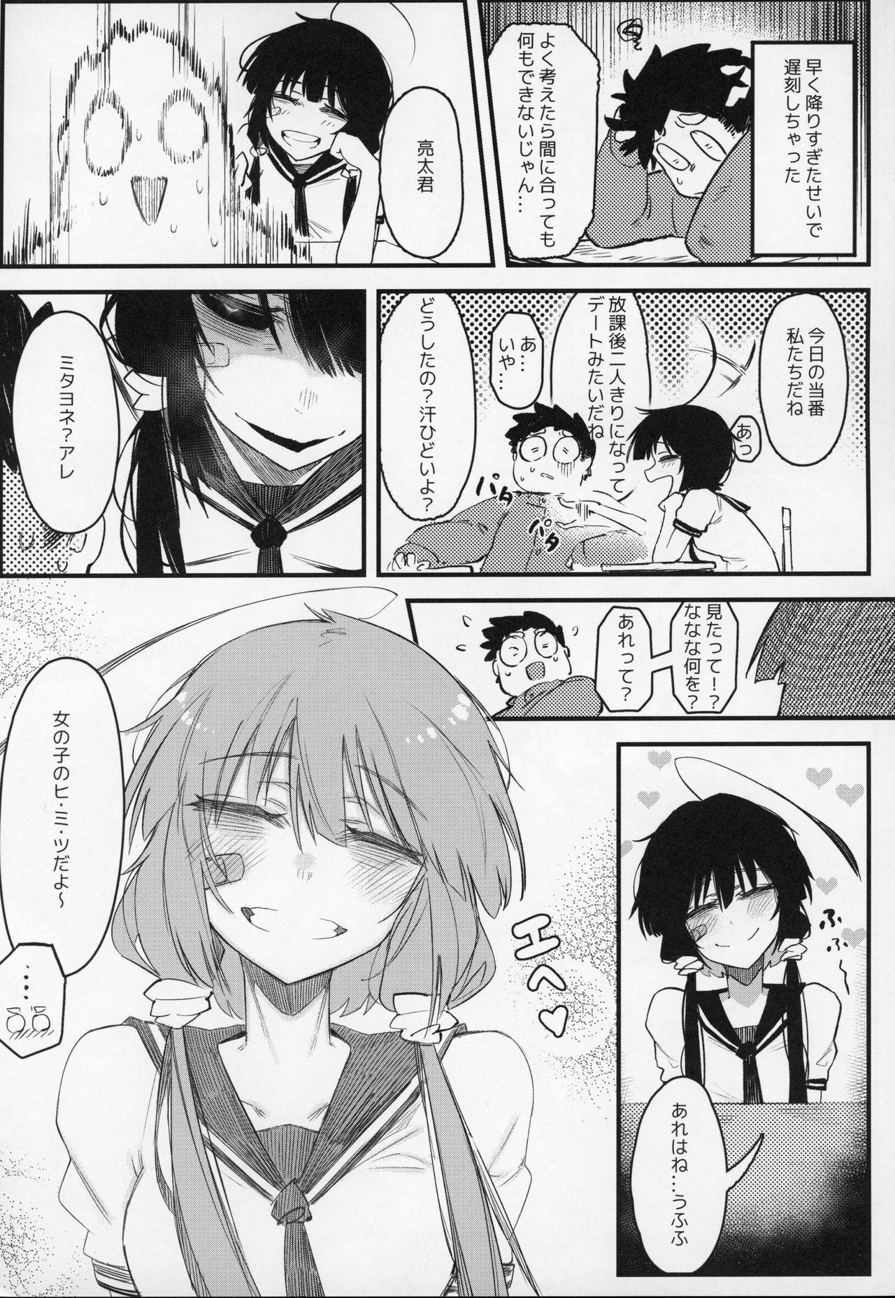 (C97) [Hoshoku Shoujo (Karasu Chan)] Hoshoku Shoujo IV page 4 full