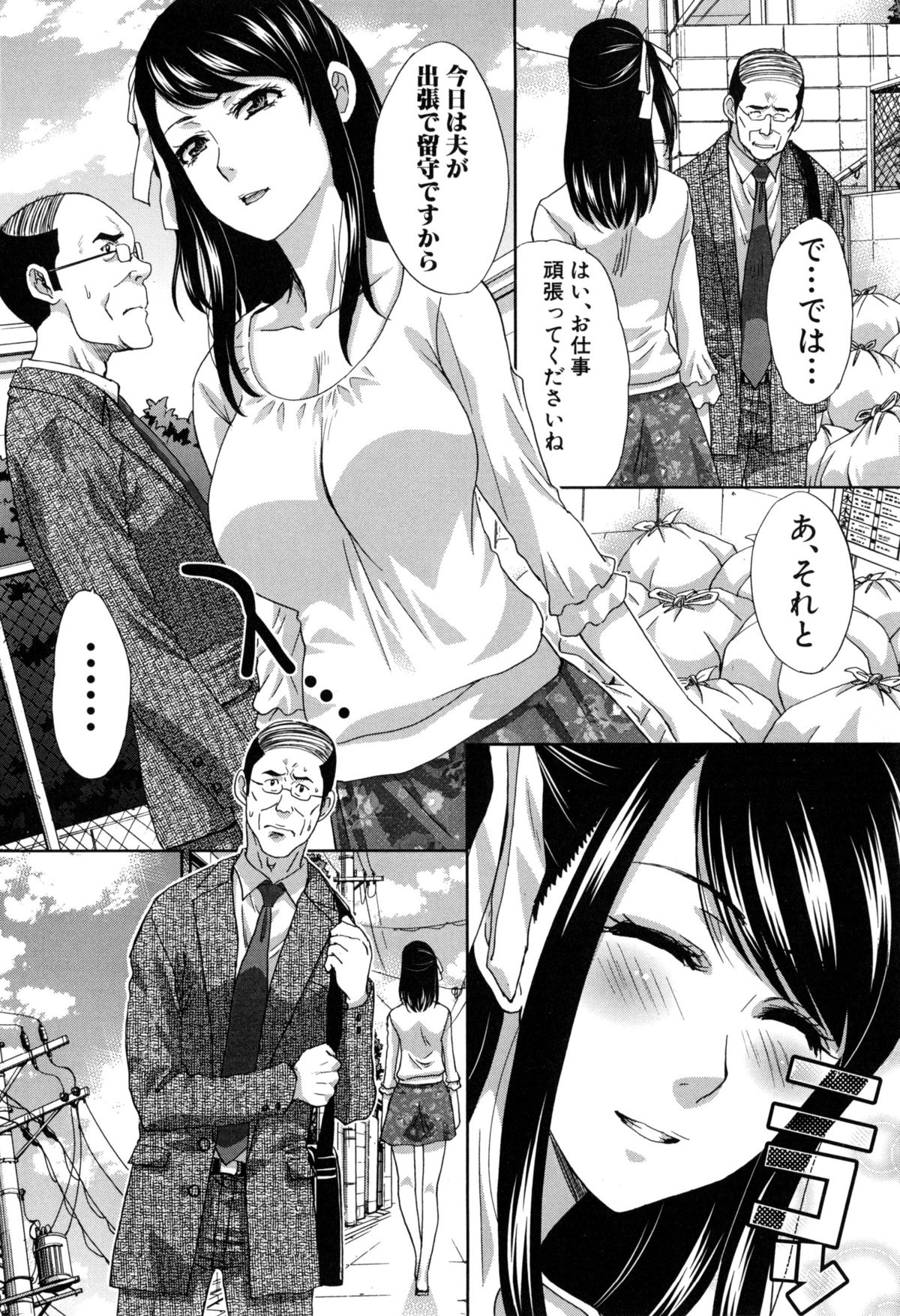 [Itaba Hiroshi] Fudoutoku SEX page 26 full