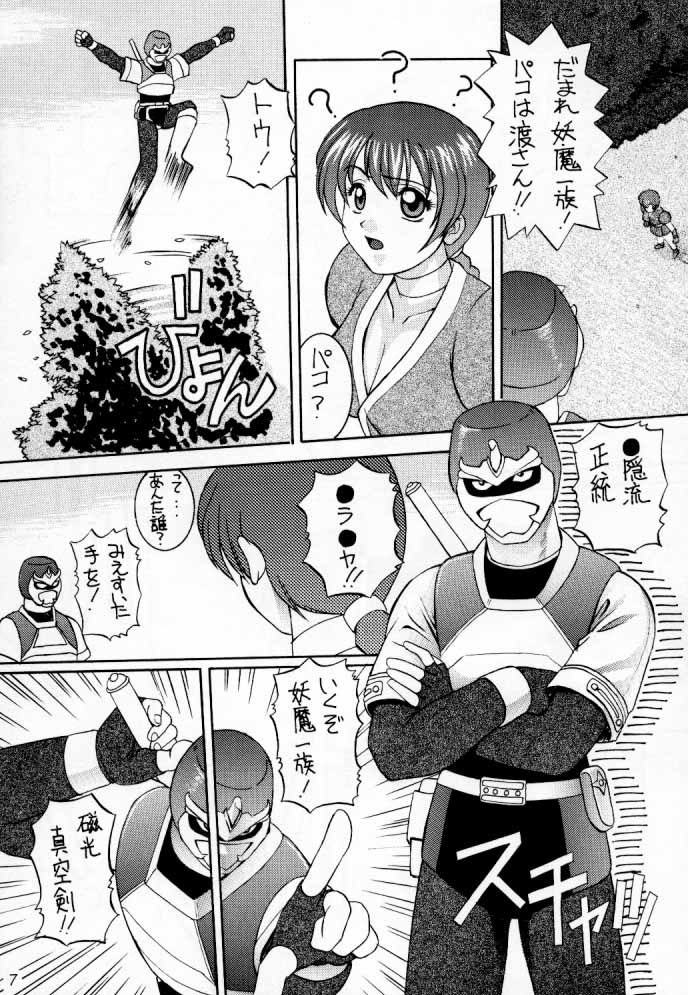 [Little Cheat-ya] Age of Nr 2 (King of Fighters) page 6 full