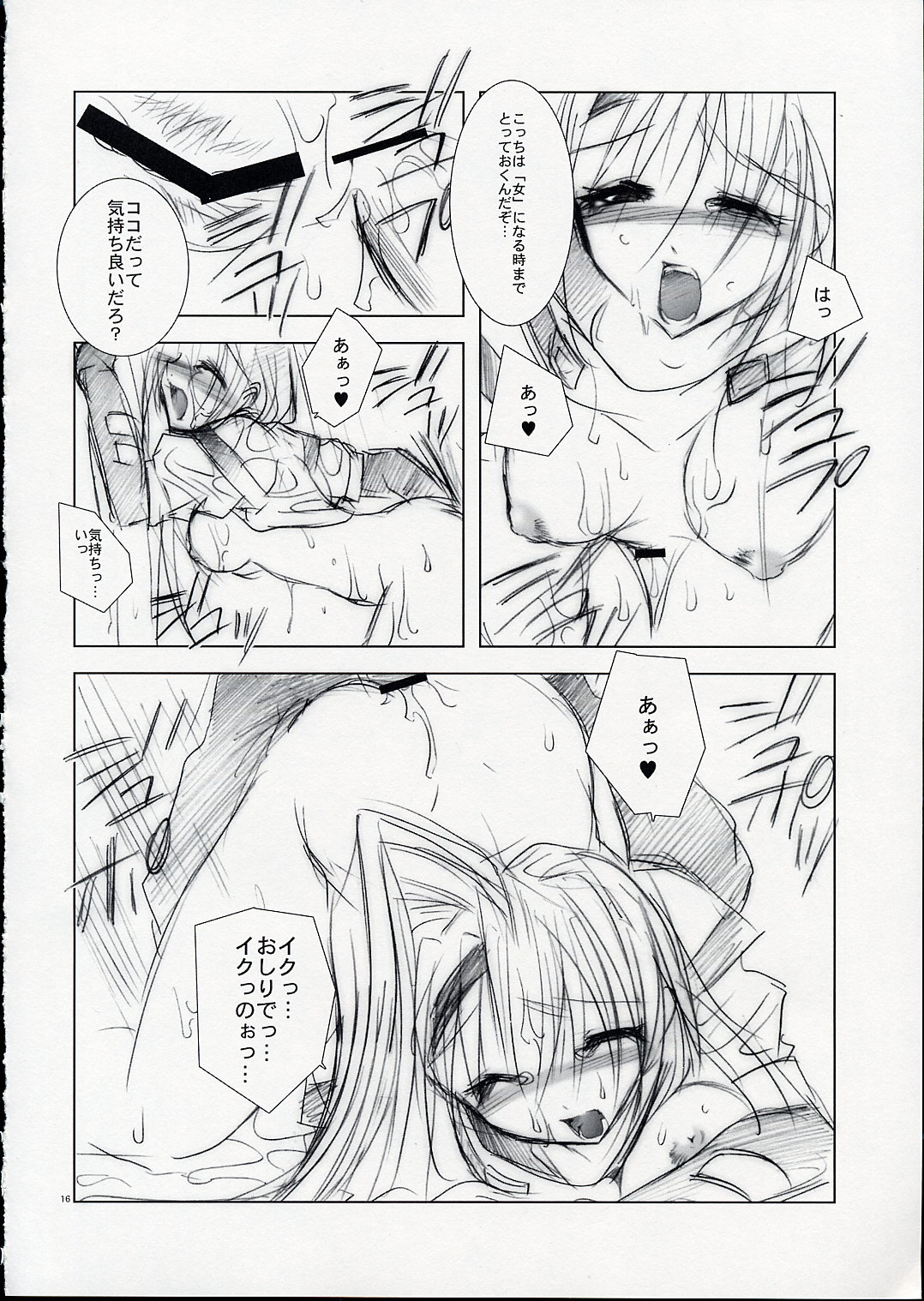 [FANTASY WIND (Shinano Yura)] secret night (Guilty Gear) page 15 full