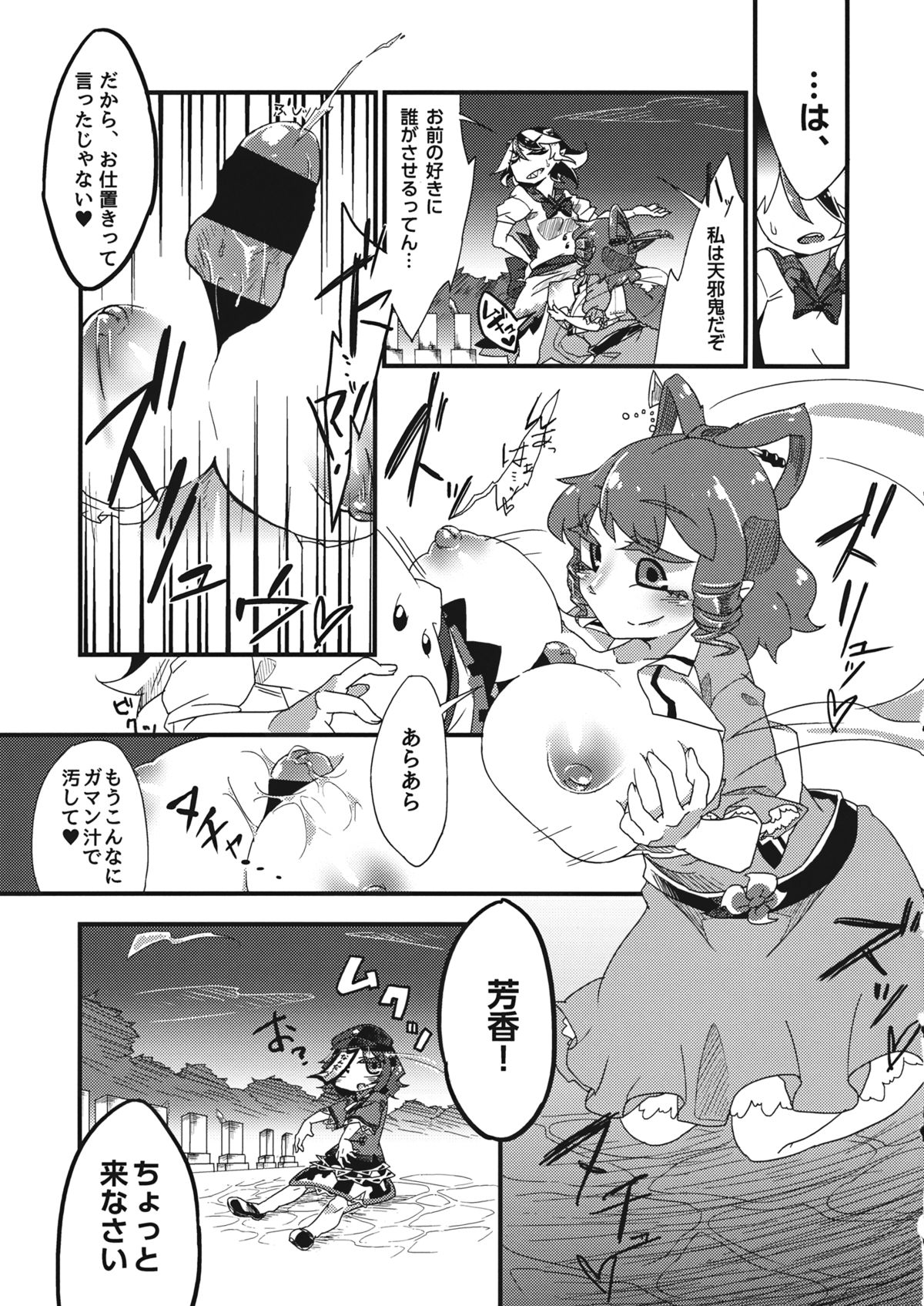 (C86) [Tsuki no Kurai Bubun (ami2)] Hikkuri Kyonshi-kkusu (Touhou Project) page 18 full