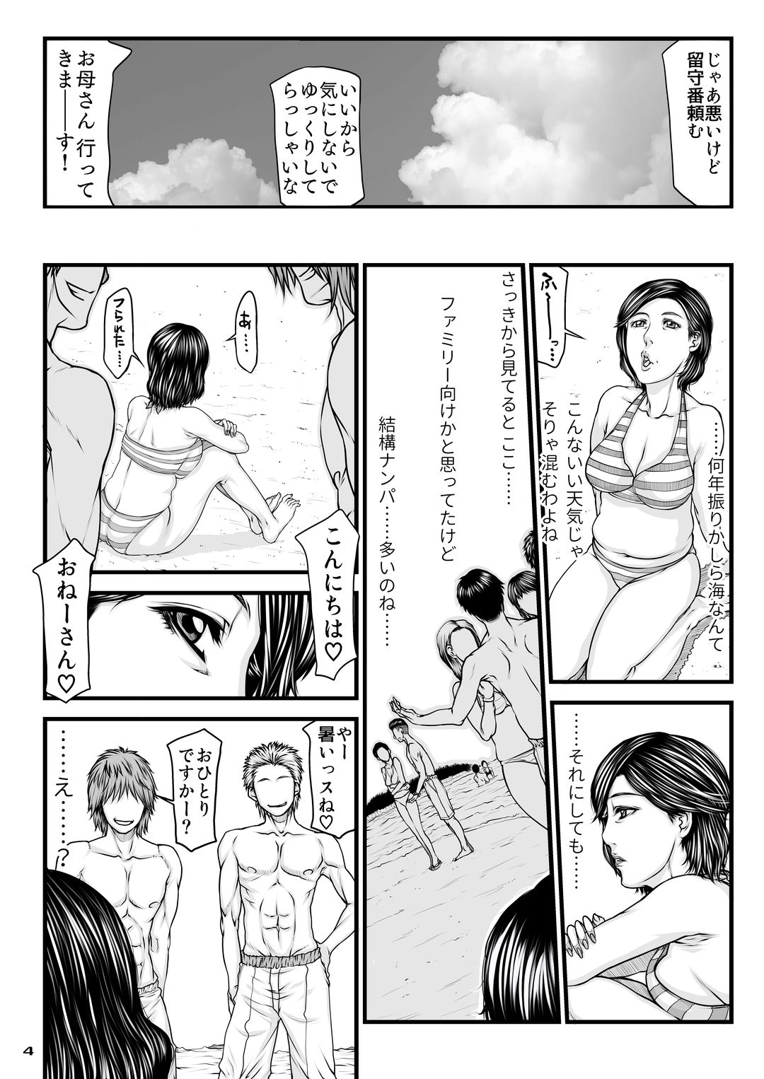 [Paradiddle (Yamaoka Koutetsurou)] Okaa-san no Netorare Beach [Digital] page 4 full