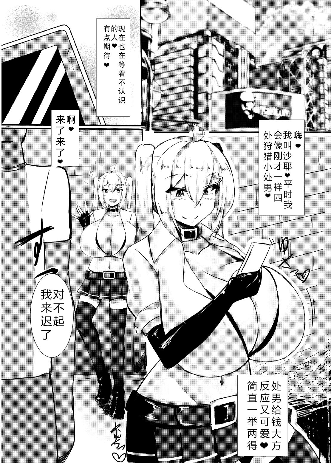 [Kilometer (Kirome)] Uchi no Ko ga Takusan no Doutei Aite ni Guchogucho ni Sarechau Hon [Chinese] [比斯娘汉化组] [Digital] page 5 full