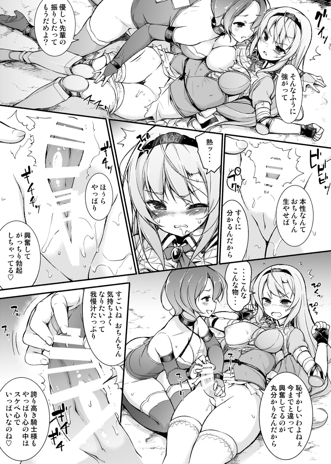 [Massaratou (Motomushi)] Onna Kishi Sei Ruruna ~Kishi Mahou Gakuen Intan~ [Digital] page 26 full