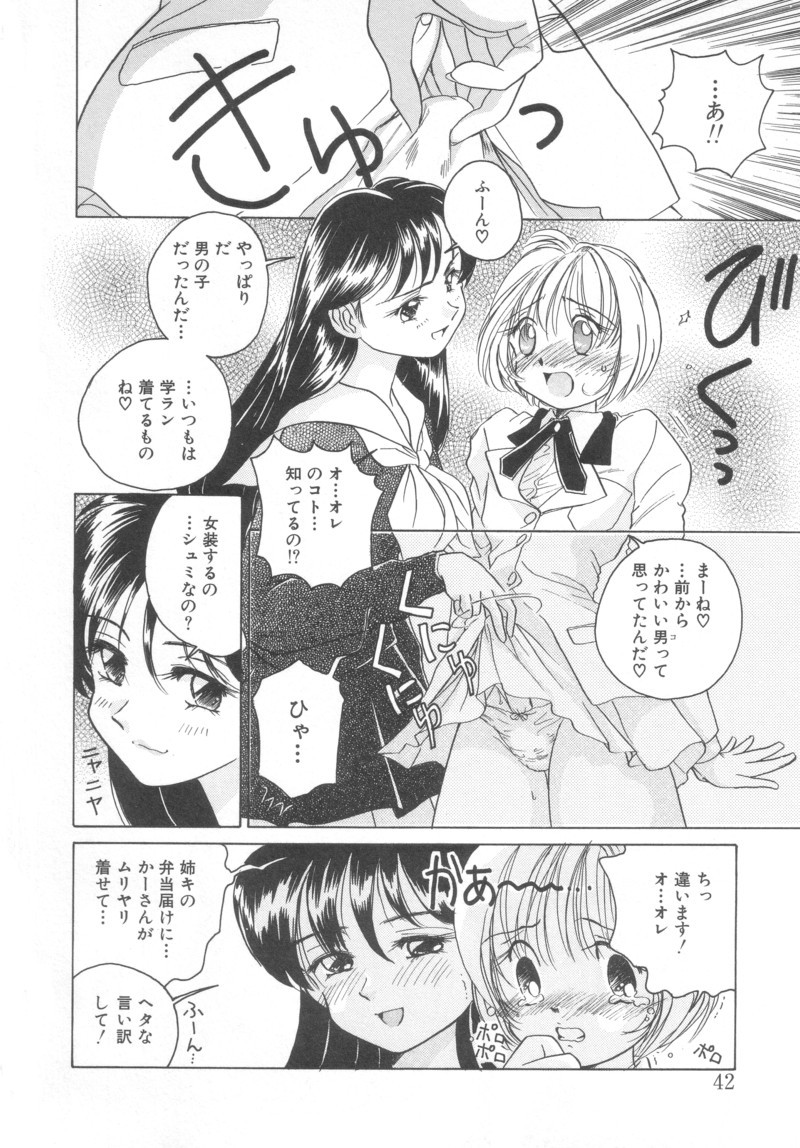 Hajimete no Otsukai page 6 full