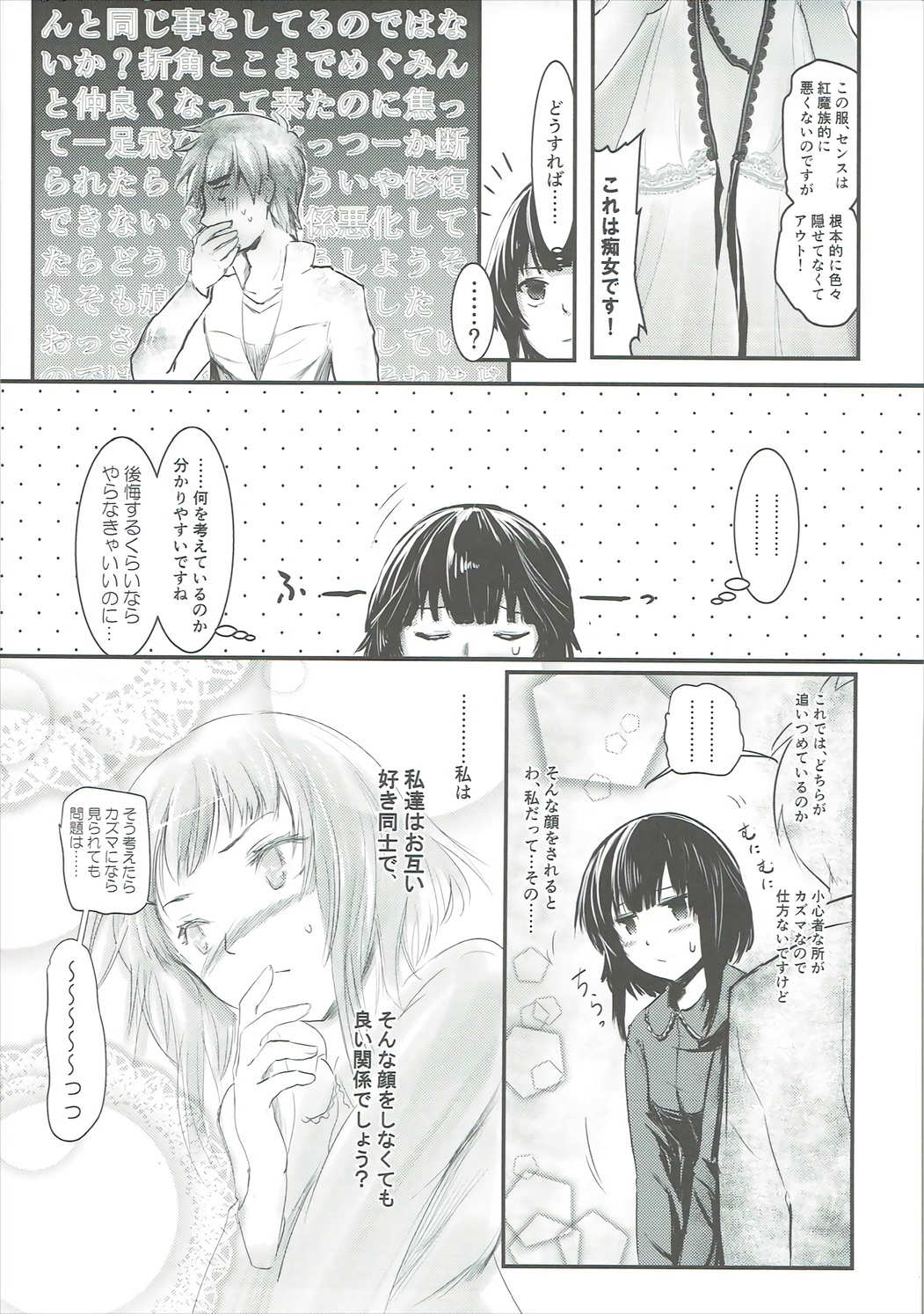 (C91) [JASmon (JAS)] Meguicha 1 (Kono Subarashii Sekai ni Syukufuku o!) page 12 full