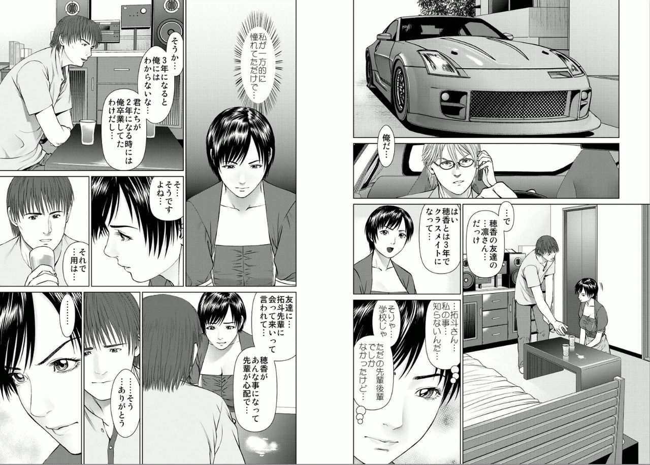 [usi] Aiyoku no Spiritual 1 [Digital] page 18 full