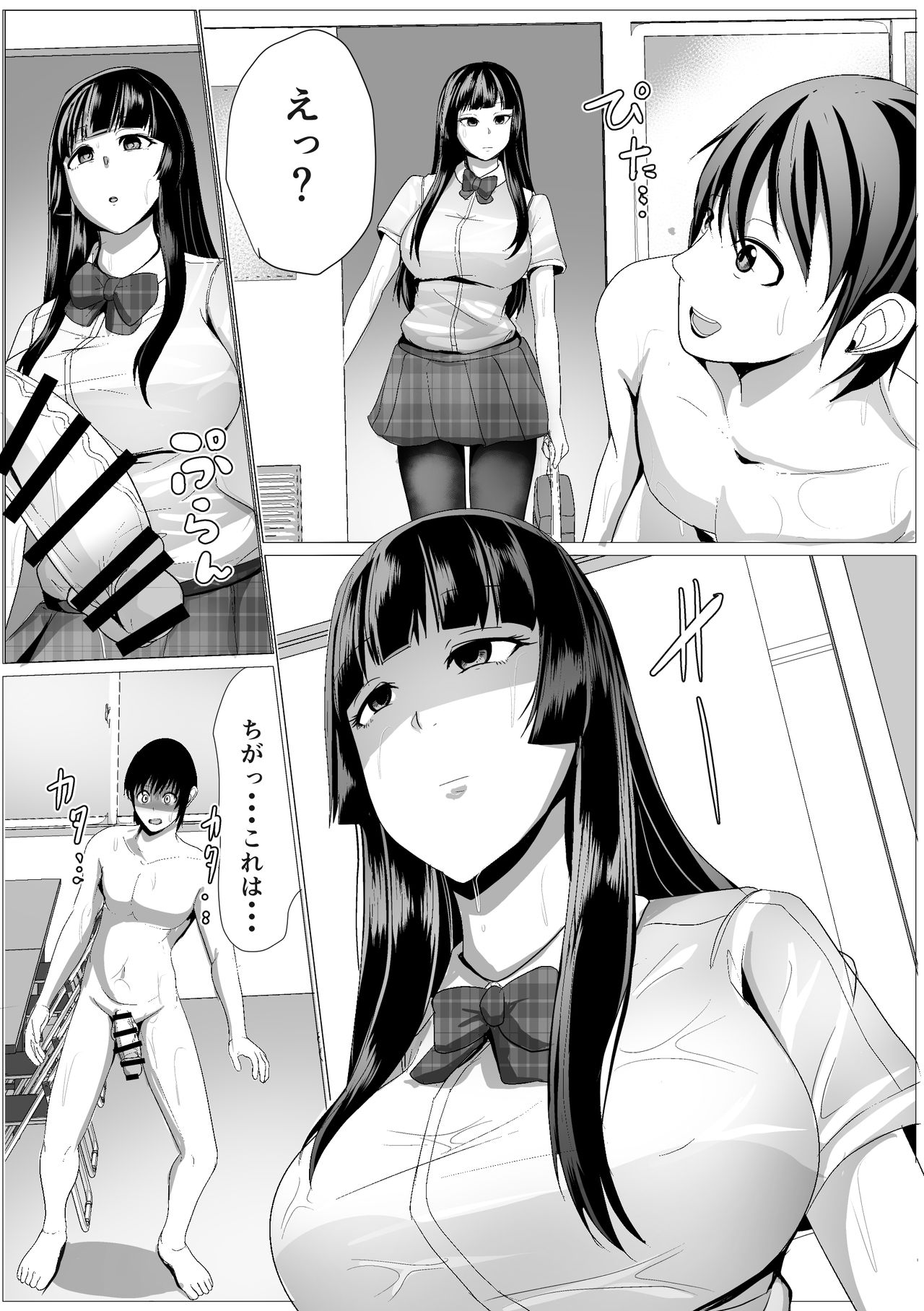 [Akikan (ox Akikan ox)] Hikage-san ha Mukuchi page 4 full