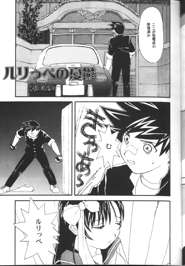 [Toufuya (Various)] Toufuya Sutehachichou (Love Hina, Gatekeepers) page 18 full