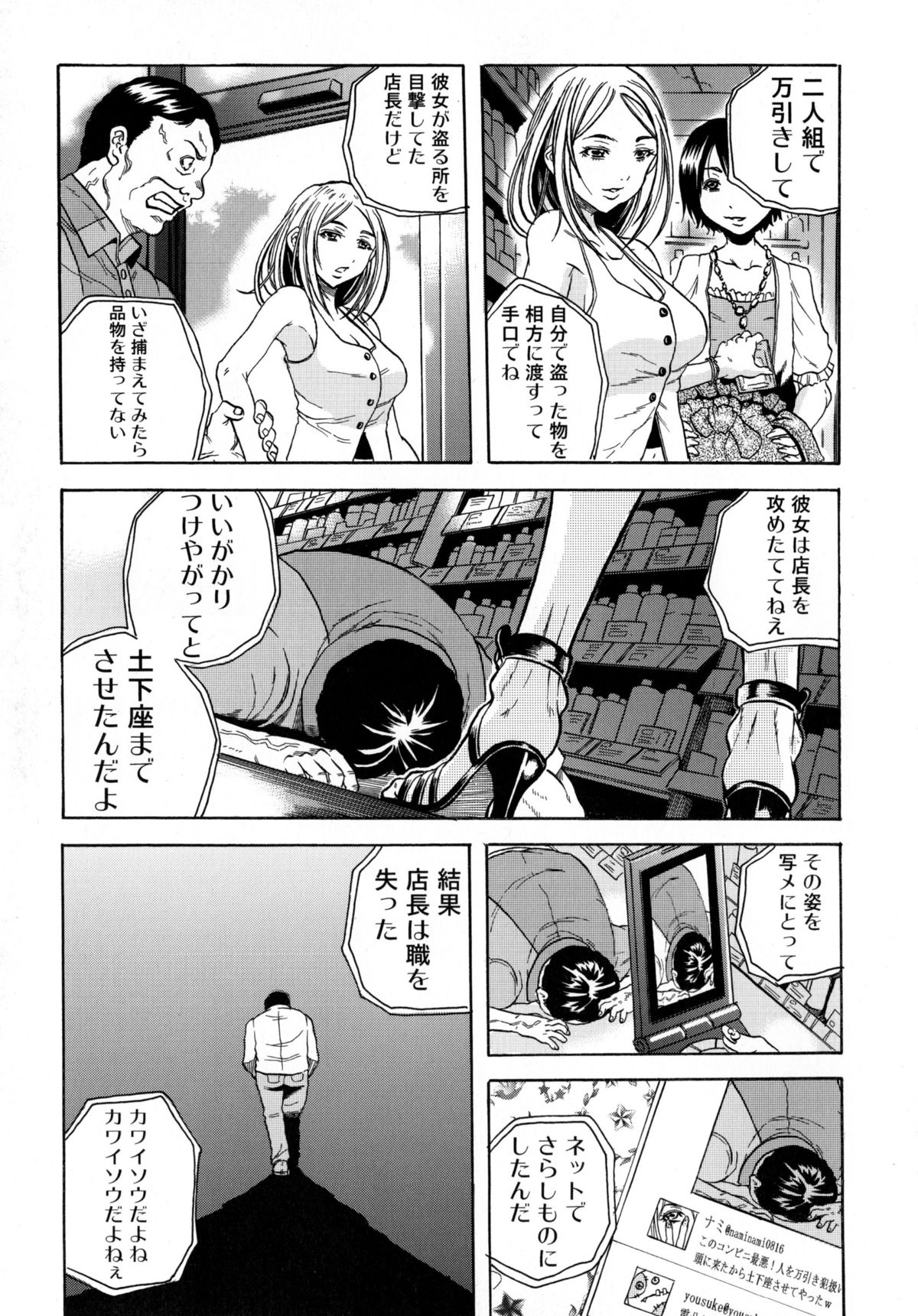 [Tachibana Naoki] Ryoujoku Kyoushitsu page 19 full