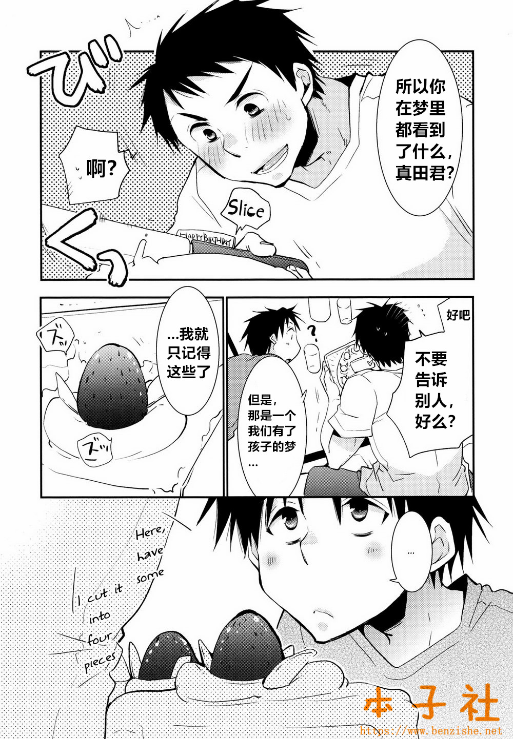 (J.GARDEN 38) [dog-ear (Ri-Ru-)] Kimi no Tame no Ninshin Seikatsu [Chinese] [本子社汉化] page 18 full