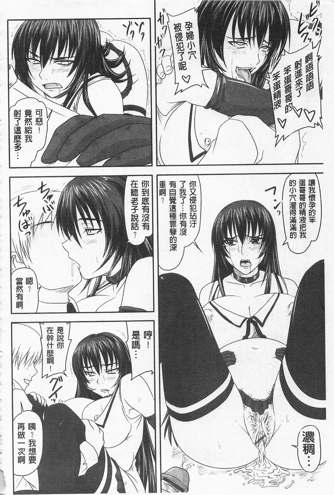 [Nozarashi Satoru] Do S na Hime wa Kegasareru -Inga no Shou- | 超S的公主被玷汙了 ～因果之章～ [Chinese] page 221 full