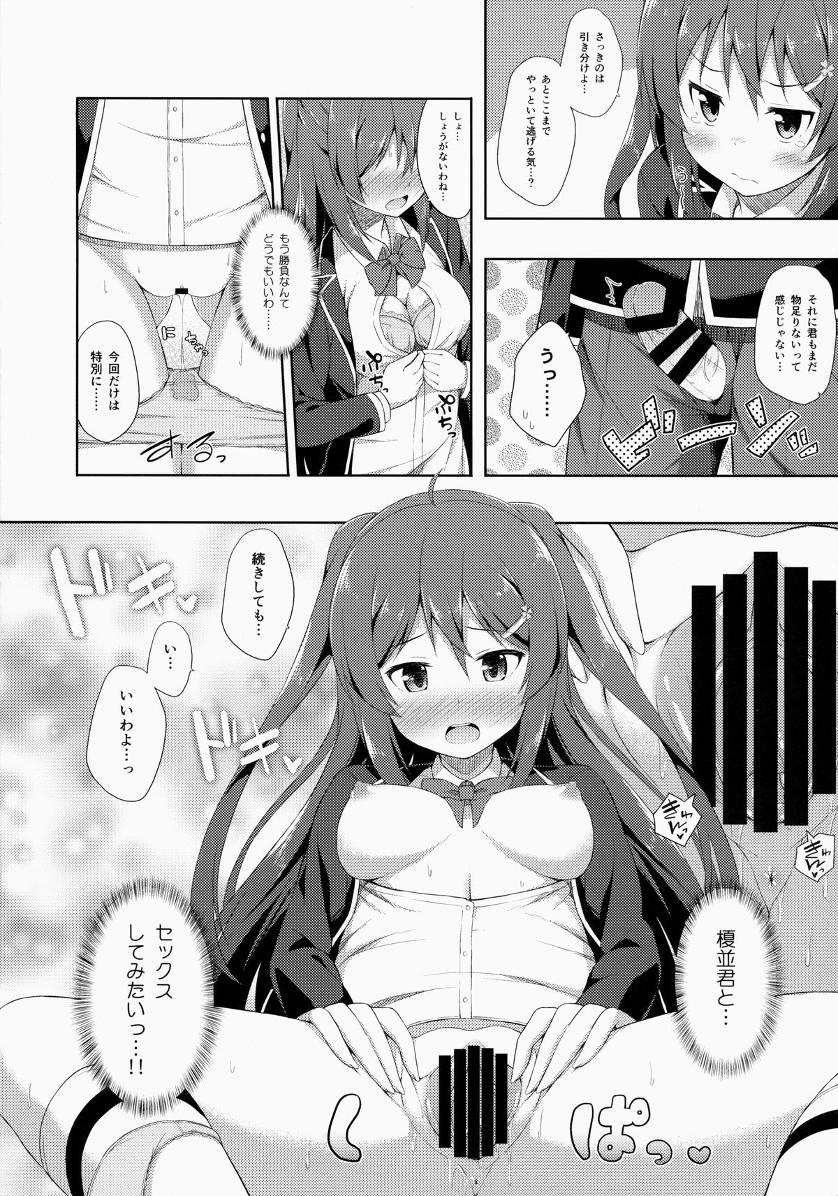 (COMITIA108) [Fujiya (Nectar)] Junjou Lovers page 15 full