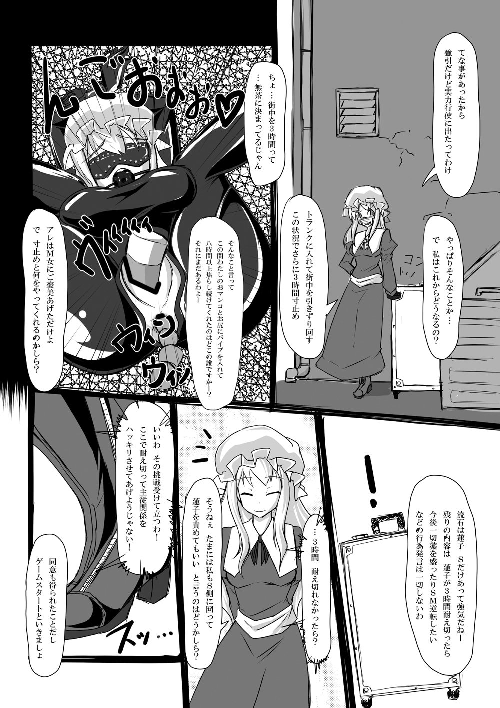 (C80) [Nyanko no Me (Tamakko)] 2ndskin vol.3 ~Chijokubako~ (Touhou Project) page 12 full