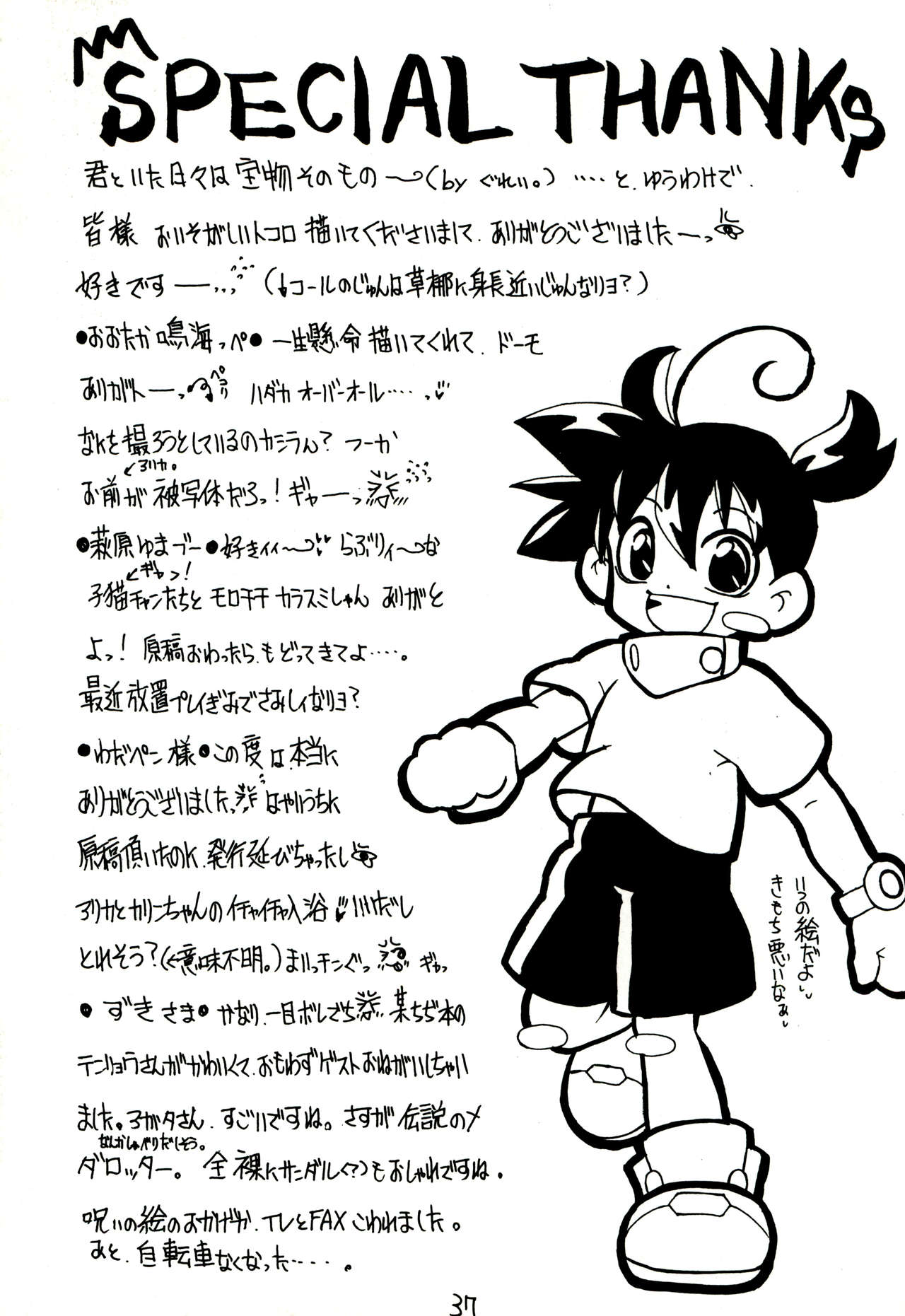 (CR28) [Takoyaki Janki (Kusayashi Tooru, Hinaki Chigusa)] Shishunki Byoutou (Medabots) page 39 full