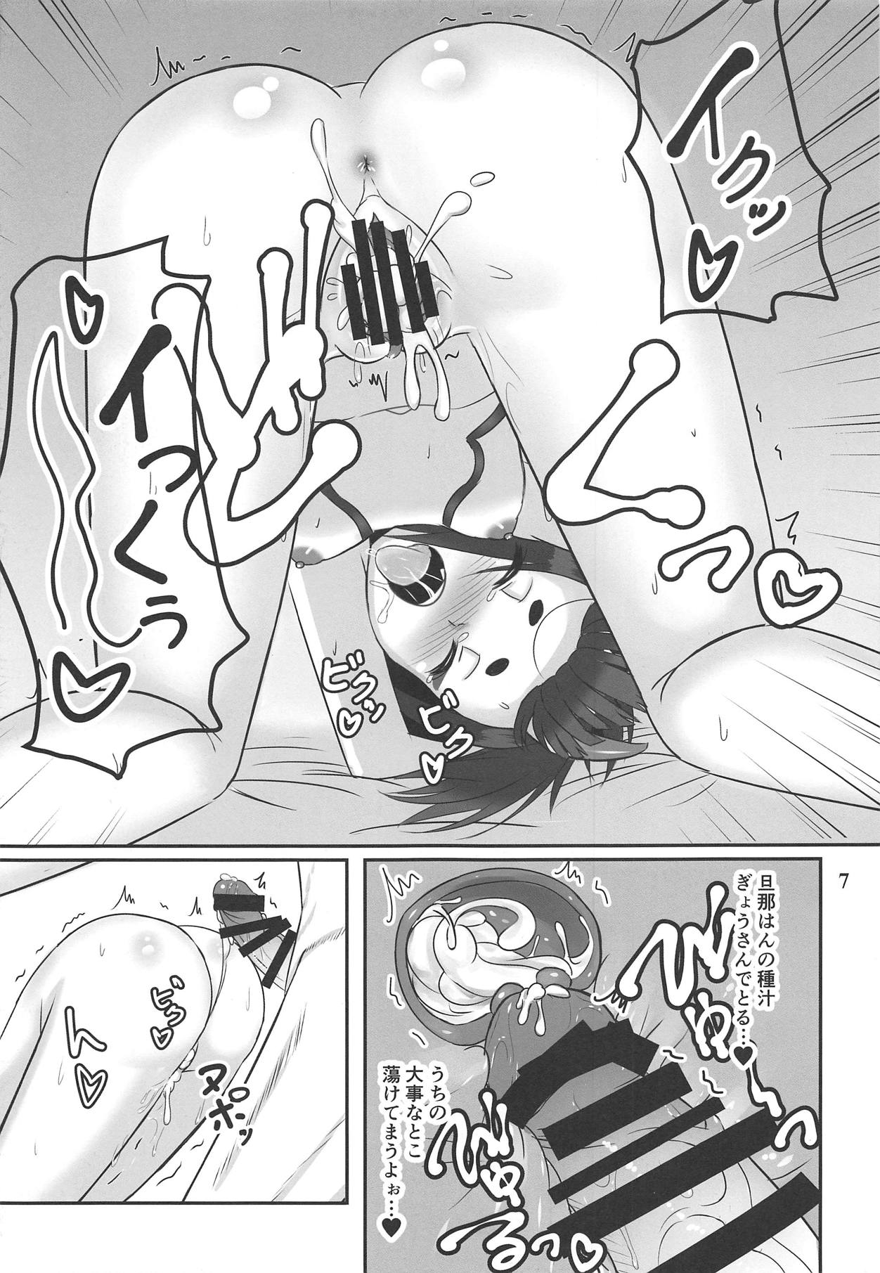 (C95) [Panjandrum (Kyouta)] Loli Serva (Fate/Grand Order) page 8 full